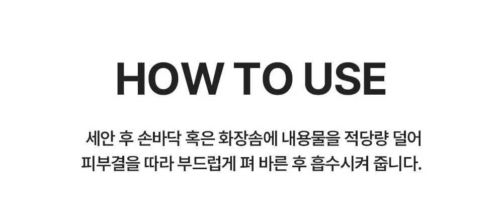 [모공결토너] 웰라쥬 하이퍼 펩타이드 스킨부스터 토너 200ml 상세페이지 11